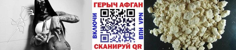 Героин афганец  цена   Лосино-Петровский 