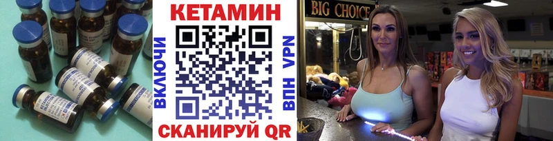 КЕТАМИН VHQ  Лосино-Петровский 