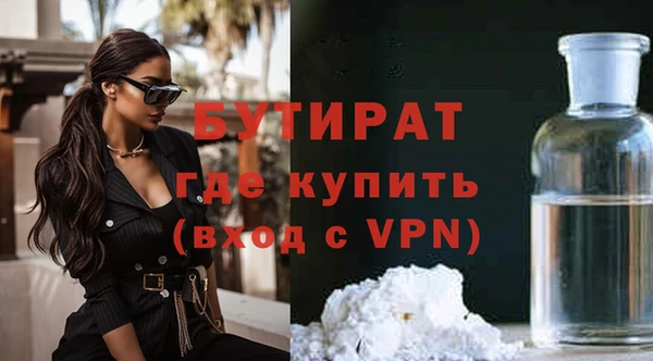 бутират Куйбышев